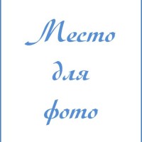 Балабонян Ксения Владимировна